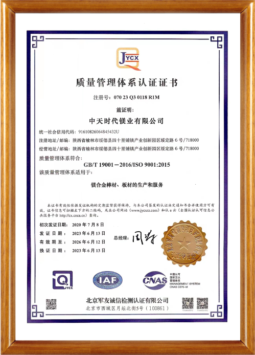 ISO 9001